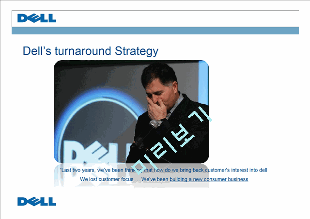 Dell strategy(Dell and PC Industry)   (2 )